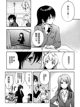 (Bokura no Love Live! 10) [tMnR(僕ラブ10)] 内緒のシャカラート (前篇)_014