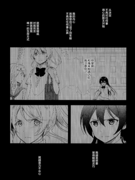 (C89) [tMnR(僕ラブ10)] 内緒のシャカラート (后篇)_004