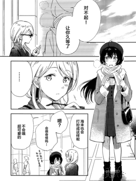 (C89) [tMnR(僕ラブ10)] 内緒のシャカラート (后篇)_009