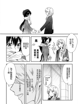 (C89) [tMnR(僕ラブ10)] 内緒のシャカラート (后篇)_011