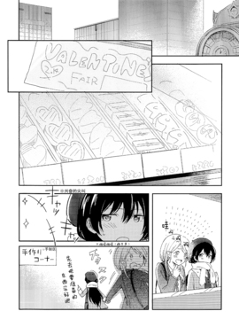 (C89) [tMnR(僕ラブ10)] 内緒のシャカラート (后篇)_015