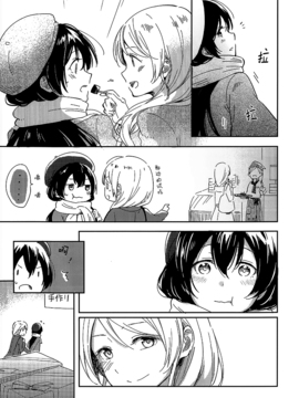 (C89) [tMnR(僕ラブ10)] 内緒のシャカラート (后篇)_016