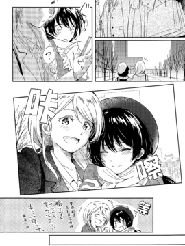 (C89) [tMnR(僕ラブ10)] 内緒のシャカラート (后篇)_017