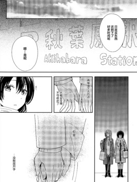 (C89) [tMnR(僕ラブ10)] 内緒のシャカラート (后篇)_018