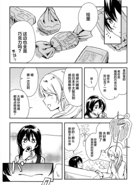 (C89) [tMnR(僕ラブ10)] 内緒のシャカラート (后篇)_020