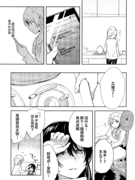 (C89) [tMnR(僕ラブ10)] 内緒のシャカラート (后篇)_021