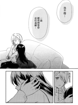 (C89) [tMnR(僕ラブ10)] 内緒のシャカラート (后篇)_025