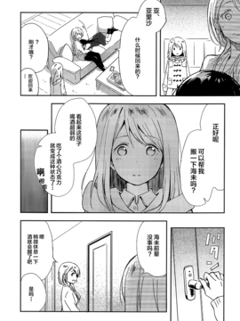 (C89) [tMnR(僕ラブ10)] 内緒のシャカラート (后篇)_027