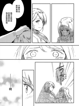 (C89) [tMnR(僕ラブ10)] 内緒のシャカラート (后篇)_028