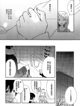 (C89) [tMnR(僕ラブ10)] 内緒のシャカラート (后篇)_029