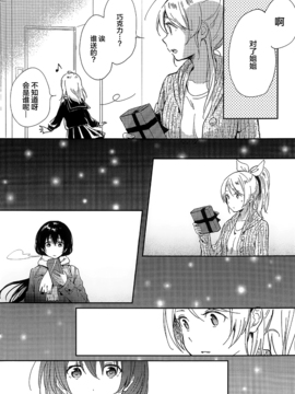 (C89) [tMnR(僕ラブ10)] 内緒のシャカラート (后篇)_033