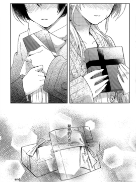 (C89) [tMnR(僕ラブ10)] 内緒のシャカラート (后篇)_034