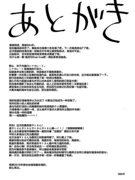 (C89) [tMnR(僕ラブ10)] 内緒のシャカラート (后篇)_035