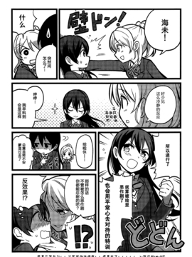 (C89) [tMnR(僕ラブ10)] 内緒のシャカラート (后篇)_036