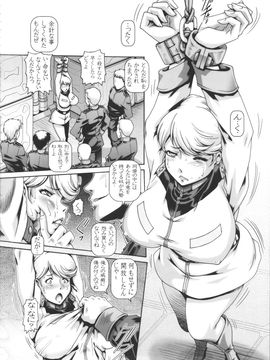 (C88) (同人誌) [大本営(TYPE.90)] EMPIRE HARD CORE 2015 SUMMER (ガンダム)_ehc2015s_024