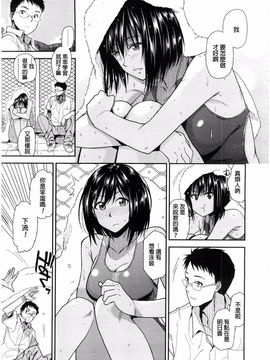 [桐原湧] 夏の終わりに (COMIC 高 Vol.7)_003