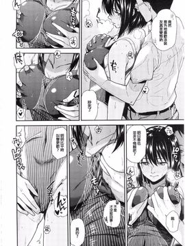 [桐原湧] 夏の終わりに (COMIC 高 Vol.7)_006