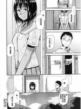 [桐原湧] 夏の終わりに (COMIC 高 Vol.7)_016
