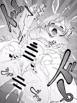 [羊小屋 (橘由宇)] 兎は狼達に食べられてしまいました。 (グランブルーファンタジー)_013