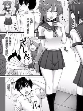 [I-Raf-you (よろず)] マイクローンマガジン Vol.30_004