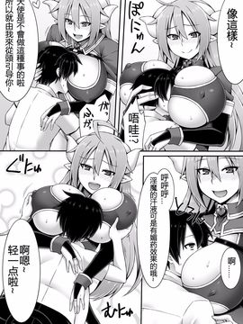 [I-Raf-you (よろず)] マイクローンマガジン Vol.30_006