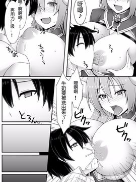 [I-Raf-you (よろず)] マイクローンマガジン Vol.30_007