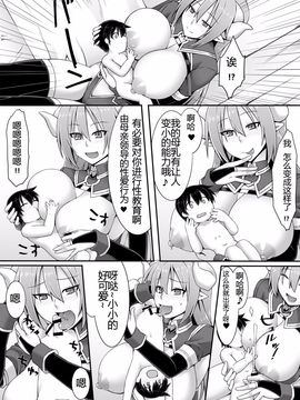 [I-Raf-you (よろず)] マイクローンマガジン Vol.30_008