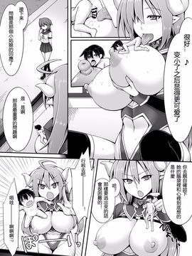 [I-Raf-you (よろず)] マイクローンマガジン Vol.30_010