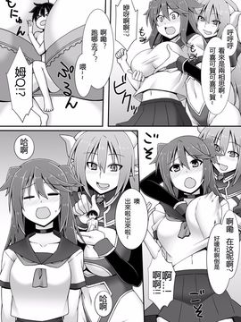 [I-Raf-you (よろず)] マイクローンマガジン Vol.30_012