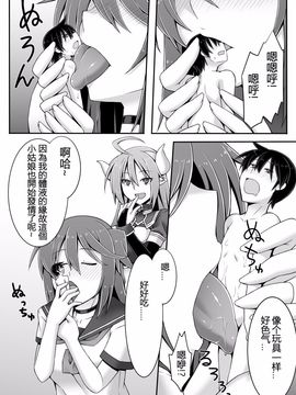 [I-Raf-you (よろず)] マイクローンマガジン Vol.30_014