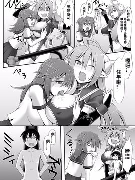 [I-Raf-you (よろず)] マイクローンマガジン Vol.30_015