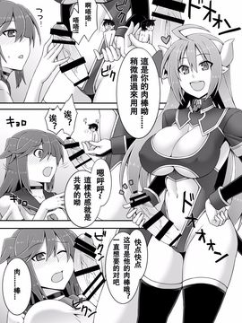 [I-Raf-you (よろず)] マイクローンマガジン Vol.30_018