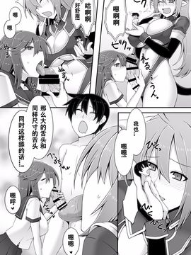 [I-Raf-you (よろず)] マイクローンマガジン Vol.30_019