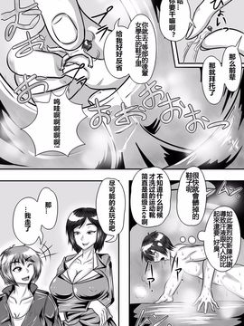 [I-Raf-you (よろず)] マイクローンマガジン Vol.30_033