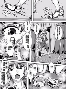 [I-Raf-you (よろず)] マイクローンマガジン Vol.30_035