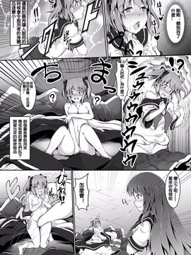 [I-Raf-you (よろず)] マイクローンマガジン Vol.30_044