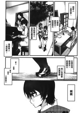 [内々けやき] 彼女、恋して、セックス+ イラストカード_097