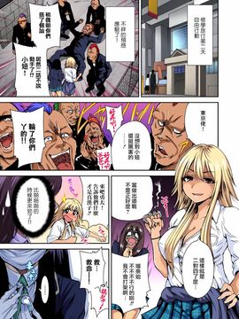 [奥森ボウイ] 俺得修学旅行～男は女装した俺だけ!! 第2話_002