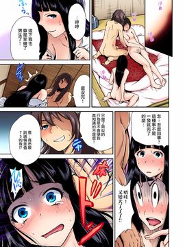 [奥森ボウイ] 俺得修学旅行～男は女装した俺だけ!! 第2話_024