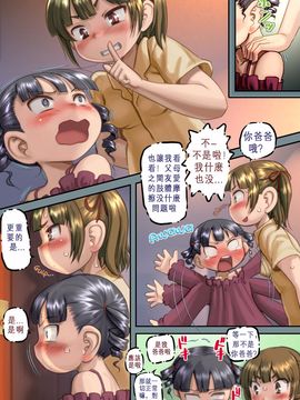 [妖怪あんかけ (ピクルス)] 蜜○もえ (みつどもえ)_006