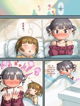 [妖怪あんかけ (ピクルス)] 蜜○もえ (みつどもえ)_028