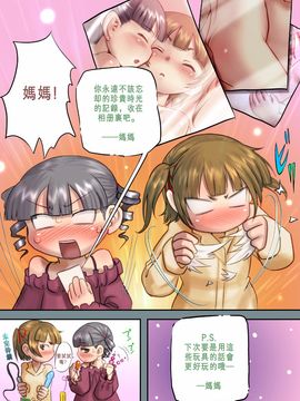 [妖怪あんかけ (ピクルス)] 蜜○もえ (みつどもえ)_029