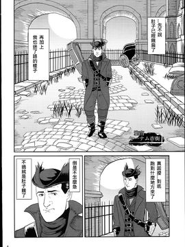 (C88) [もかぷりん (ルンバ)] 孤独のブラッドボーン (孤独のグルメ、Bloodborne)_004