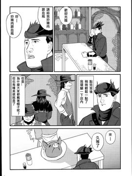 (C88) [もかぷりん (ルンバ)] 孤独のブラッドボーン (孤独のグルメ、Bloodborne)_006