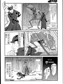 (C88) [もかぷりん (ルンバ)] 孤独のブラッドボーン (孤独のグルメ、Bloodborne)_010