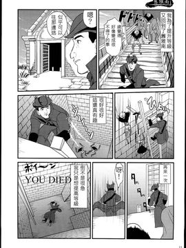 (C88) [もかぷりん (ルンバ)] 孤独のブラッドボーン (孤独のグルメ、Bloodborne)_011