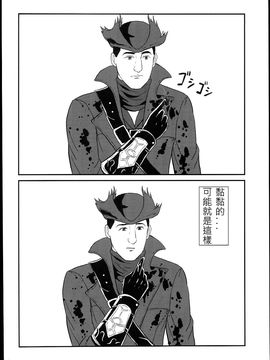 (C88) [もかぷりん (ルンバ)] 孤独のブラッドボーン (孤独のグルメ、Bloodborne)_012