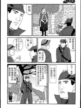 (C88) [もかぷりん (ルンバ)] 孤独のブラッドボーン (孤独のグルメ、Bloodborne)_013