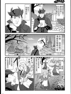 (C88) [もかぷりん (ルンバ)] 孤独のブラッドボーン (孤独のグルメ、Bloodborne)_014