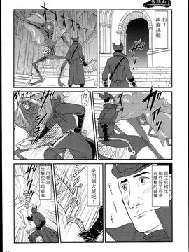 (C88) [もかぷりん (ルンバ)] 孤独のブラッドボーン (孤独のグルメ、Bloodborne)_016